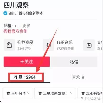 娱乐吃瓜爆料入口微博